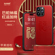 麥麥米【蛇舞新春限量皮套禮盒】適用iphone16promax手機(jī)殼 蘋果16/15promax情侶本命年婚慶紅色鴻運(yùn)殼 蘋果16Pro】新春限量丨福蛇賀歲丨鴻運(yùn)禮盒