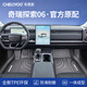 車麗友專用于奇瑞探索06腳墊tpe全包圍25款24 23汽車 TPE腳墊 探索06