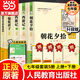 新版 朝花夕拾 西游記 駱駝祥子 鋼鐵是怎樣煉成的 人教版七年級上冊 人教版 七年級下冊課外書(shū)課外閱讀名著(zhù)初一書(shū)目 朝花夕拾 原著(zhù)無(wú)刪減版 人民教育出版社 西游記 七年級上冊 西游記(上下冊)+朝花夕