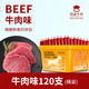 饞小汪狗狗零食火腿腸寵物狗零食狗香腸幼犬成犬泰迪金毛全犬種寵物零食 【升級雙提桶裝】120支 牛肉味