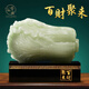 琉晴玉石招財白菜擺件客廳玄關(guān)辦公室酒柜擺件公司店鋪開(kāi)業(yè)禮物擺件 大號 百財聚來(lái) 長(cháng)24寬13高22厘米