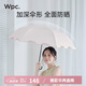 Wpc.蝴蝶結(jié)波波傘彩膠遮陽傘防曬傘防紫外線彎鉤女小巧晴雨兩用太陽傘
