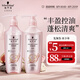 施華蔻（Schwarzkopf）豐盈韌養(yǎng)洗護(hù)套裝(洗400ml+潤400ml)(控油 發(fā)根蓬松豐盈)