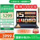 神舟戰(zhàn)神Z8D42  2025新品 旗艦AIPC酷睿標壓12代i5H 滿功耗RTX4060暢玩黑神話悟空電競游戲筆記本電腦 【國家補貼】Z8D4:i5H/RTX4060/標配 高刷屏