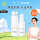 芙麗芳絲（Freeplus）柔潤水乳套裝護膚化妝品柔潤型爽膚水乳液生日禮物送男女友