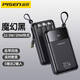 品勝（PISEN）充電寶3C認(rèn)證20000毫安大容量自帶線(xiàn)超薄小巧便攜快充移動(dòng)電源適用華為蘋(píng)果小米iPhone手機(jī)通用2W 2萬(wàn)毫安黑色 自帶四線(xiàn) 22.5W快充 手機(jī)通用