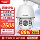HIKVISION?？低暠O(jiān)控器攝像頭網(wǎng)線供電360°云臺旋轉(zhuǎn)智能室外防水400萬2K高清紅外夜視球機(jī)DS-2DC7423IW-DE
