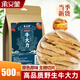 承義堂牛大力500克粉質(zhì)牛大力野生干貨煮牛大力黑豆牛骨湯可泡酒中藥材