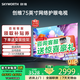 創(chuàng)維電視50/55/65/75/85英寸2+32G大內(nèi)存語音液晶電視機護眼電視吋4K電視機智能電視彩電以舊換新 75英寸 2+32G+遠場語音