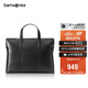 新秀麗（Samsonite）男士手提包13英寸電腦包休閑通勤文件袋牛皮革公文包TK9*09001