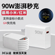 驁羈適用小米90W充電器小米15/15Pro/15ultra/14/13Ultra快充適用紅米turbo4/3手機(jī)充電器k80/k70e閃充 90W超級(jí)快充 快充頭（單頭不含線）