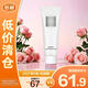 THE GINZA御銀座柔澈潔面乳30g 澈膚煥顏 提亮膚色【臨期清倉】