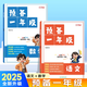 【官方正版】預(yù)備一年級(jí) 入學(xué)準(zhǔn)備幼升小一年級(jí)同步專項(xiàng)訓(xùn)練語(yǔ)文數(shù)學(xué)練習(xí)題 緊跟新教材內(nèi)容全面幼小銜接每日一練 【推薦兩冊(cè)】預(yù)備一年級(jí) 語(yǔ)文+數(shù)學(xué)