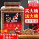 YEE魚食金魚飼料錦鯉魚飼料通用型上浮不渾水觀賞魚專用小型魚魚糧 360克到手2瓶共720克