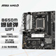 微星（MSI）B650M BOMBER WIFI DDR5 爆破彈主板 支持CPU 9700X/9600X/7800X3D(AMD B650/AM5接口）