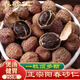 正宗陽(yáng)春春砂仁250克陽(yáng)春特產(chǎn)春砂仁果陳皮煲湯 廣東陽(yáng)春砂仁100克【實(shí)惠】