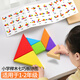 漢狀元七巧板一年級小學(xué)生專(zhuān)用數學(xué)教具3-6歲智力拼圖二年級兒童磁力拼裝 【12×12cm】加厚櫸木七巧板丨小學(xué)課本同款