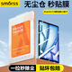 Smorss適用iPad Air6/7 13寸 鋼化膜 Pro12.9寸（2018-2022款）高清保護膜蘋(píng)果平板電腦輕薄秒貼無(wú)塵倉