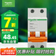 施耐德電氣 空氣開關(guān)2P C20A 家用微型斷路器 雙進(jìn)雙出雙極 空開 EA9AN2C20R