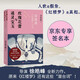 【簽名本】通靈寶玉與玫瑰花蕾—《紅樓夢(mèng)》中的電影課 徐皓峰 導(dǎo)演 電影思維 曹雪芹 紅樓夢(mèng) 逝去