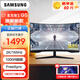 三星（SAMSUNG）玄龍騎士G5 2K/165HZ高刷 曲面電競顯示器 高清臺式電腦液晶大屏幕 32英寸 LS32CG552EBXXF 官方標配