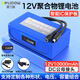 德力普（Delipow）12v鋰電池大容量鋰離子聚合物鋰電池帶顯示屏移動電源24V可充電太陽能燈音響監(jiān)控設(shè)備防蜂服led燈 12V10000毫安【帶顯示器+送2A充電器】 支持定制各種形狀、電壓、容量