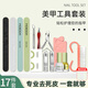 鉑吶苓美甲護(hù)理套裝工具套裝死皮剪鋼推搓條打磨砂條海綿條營養(yǎng)油軟化劑 美甲護(hù)理套裝 17件