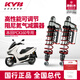 KYB摩托車(chē)減震器高性能可調節阻尼氮氣減震器SG2-1002-2適配PCX160孔距365mm
