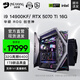 華碩ROG全家桶太陽(yáng)神升創(chuàng  )世神i9 14900KF/5070ti/5080/5090D夜神顯卡組裝電腦游戲臺式電腦主機701整機 標準版I9 14900KF/5070Ti
