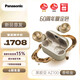 Technics【國(guó)家補(bǔ)貼】60周年紀(jì)念限定款金色 EAH-AZ100 黑膠豆 真無線藍(lán)牙降噪耳機(jī) 入耳式 松下HiFi耳機(jī) 