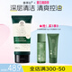 善草紀(jì)深層清潔高泡沫洗面奶 控油親膚茶樹潔面膏護(hù)膚品 清爽控油學(xué)生禮 2代茶樹潔面膏120g 皂基