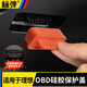 標彈理想L6L7L8L9專(zhuān)用OBD保護蓋防塵蓋OBD電腦診斷接口保護罩汽車(chē)用品 【OBD保護蓋】升級帶提手 橙色
