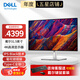 戴爾 DELL UltraSharp 32英寸4K高清電腦顯示器IPS面板旋轉升降薄邊框Type-C DP端口 HDMI端口 U3223QE
