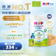 喜寶（HiPP）有機(jī)港版HMP母乳益生菌+益生元 嬰幼兒奶粉1段800g*6 效期26年3月