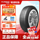 錦湖輪胎 KUMHO TIRE輪胎/汽車(chē)輪胎/SENSE KR26 【24年】 205/60R16 92H