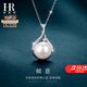 HR赫蓮娜輕奢珍珠項(xiàng)鏈2025年新款女夏媽媽款單顆吊墜情人節(jié)生日禮物 珍珠項(xiàng)鏈【禮盒+順豐包郵】