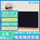 同城上門(mén)電視機(jī)故障維修檢測(cè)電視屏幕灰黑屏不開(kāi)機(jī)閃花屏換屏小米三星海信索尼修理安裝售后服務(wù) 電視故障維修-下單后分配師傅報(bào)價(jià)（訂單支持退款）