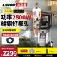 LAVOR意大利拉瓦洗車機(jī)高壓水槍強(qiáng)力洗地機(jī)220v庭院大功率清洗機(jī)別墅