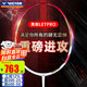 威克多勝利高端球拍亮劍LTD羽毛球拍BRS-LTD PRO升級版全碳素4U空拍