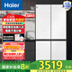 Haier海爾462升超薄零嵌十字門風(fēng)冷無(wú)霜一級(jí)變頻家用大容量電冰箱 T型四門干濕分儲(chǔ)BCD-462WGHTD45GZU1 BCD-462WGHTD45GZU1
