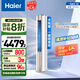 海爾（Haier）3匹靜悅一級能效省電客廳立式柜機空調 KFR-72LW/28KCA81U1(冰雪白)  家電國家補貼20% 以舊換新