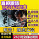 STEAMSCUM單機(jī)游戲 steam 全球區(qū)激活碼永久入庫(kù)國(guó)區(qū)cdkey 全DLC 明末 淵虛之羽 標(biāo)準(zhǔn)版（游戲本體）