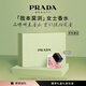 普拉達(dá)（PRADA）我本莫測香水30ML 七夕情人節(jié)生日禮物女送女友老婆禮盒禮物