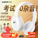 艾本（AIBEN）英語四六級(jí)聽力耳機(jī)大學(xué)生四級(jí)六級(jí)考試專用可調(diào)頻FM收音機(jī)頭戴式藍(lán)牙專四專八大英賽考試聽力耳機(jī) 考試聽歌【豪華藍(lán)牙款·送快充線】 標(biāo)配（耳機(jī)）