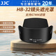 JJC 適用尼康A(chǔ)F-S 18-140 18-105遮光罩67mm鏡頭D7500 D7200 D7000 D5600 D90單反相機(jī)配件HB-32