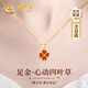 中國黃金（CHINA GOLD）四葉草黃金項鏈女足金吊墜七夕情人節(jié)禮物送女友老婆生日實用浪漫 【全國八大倉】足金吊墜+足金鏈
