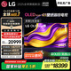 LGG5系列?65英寸OLED電視?超薄藝術(shù)壁紙電視機 4K 165Hz高刷以舊換新  家電國家補貼 OLED65G5PCA