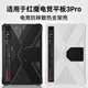 西蒙迪奧適用紅魔電競平板3pro保護套9英寸努比亞紅魔pad3pro平板保護殼紅魔平板3pro保護套散熱配件三代新 【電競專(zhuān)屬殼-升級支架款-黑色】 紅魔電競平板3Pro 9英寸