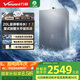 萬(wàn)和（Vanward）【安睡洗M9 Ultra·20升大水量】【國(guó)家補(bǔ)貼15%】燃?xì)鉄崴魈烊粴庠鰤毫憷渌冾l雙伺服恒溫節(jié)能 