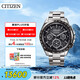 西鐵城（CITIZEN）手表日韓表光動(dòng)能衛(wèi)星對(duì)時(shí)金屬帶舒博鈦送禮物男友CC9015-54E